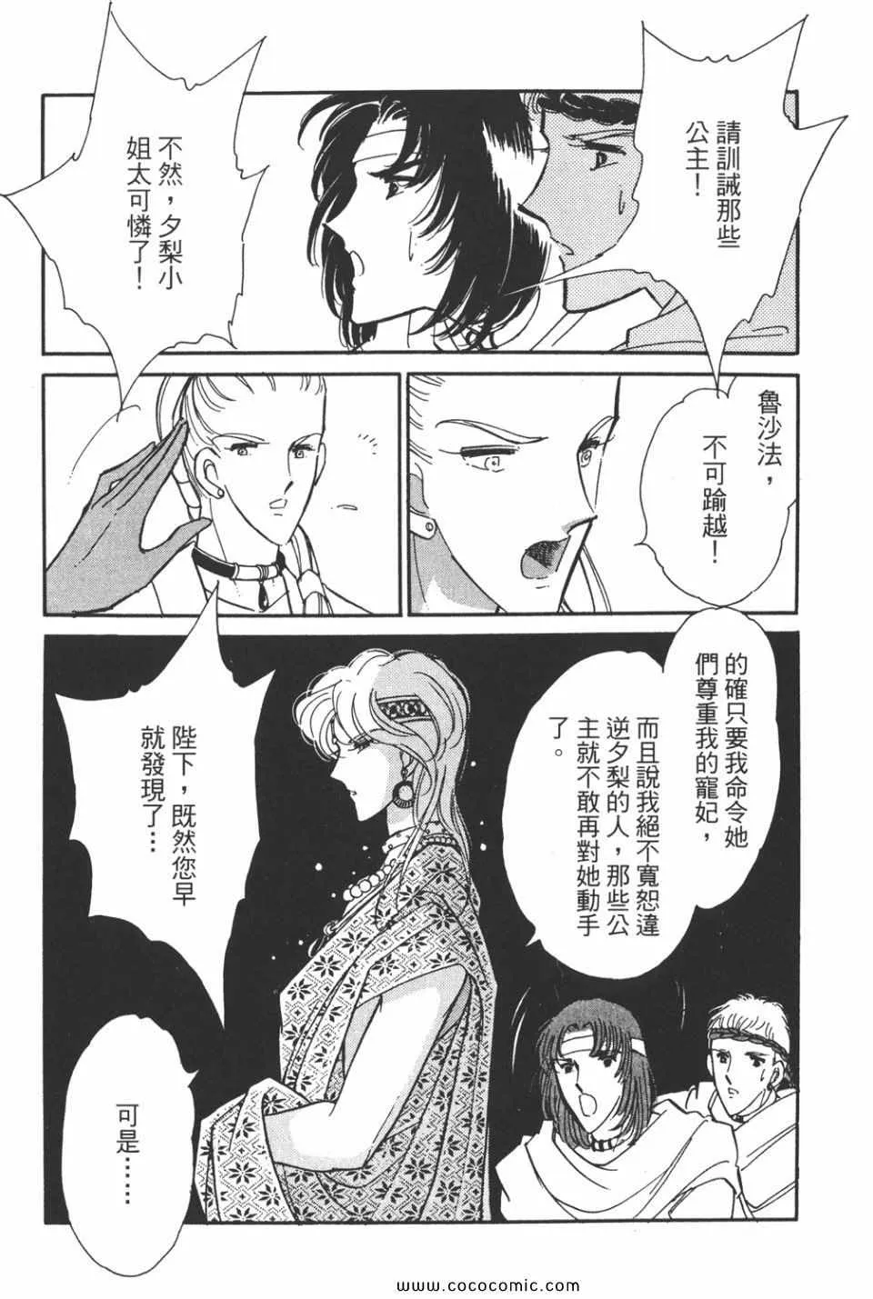 第44卷 第173页
