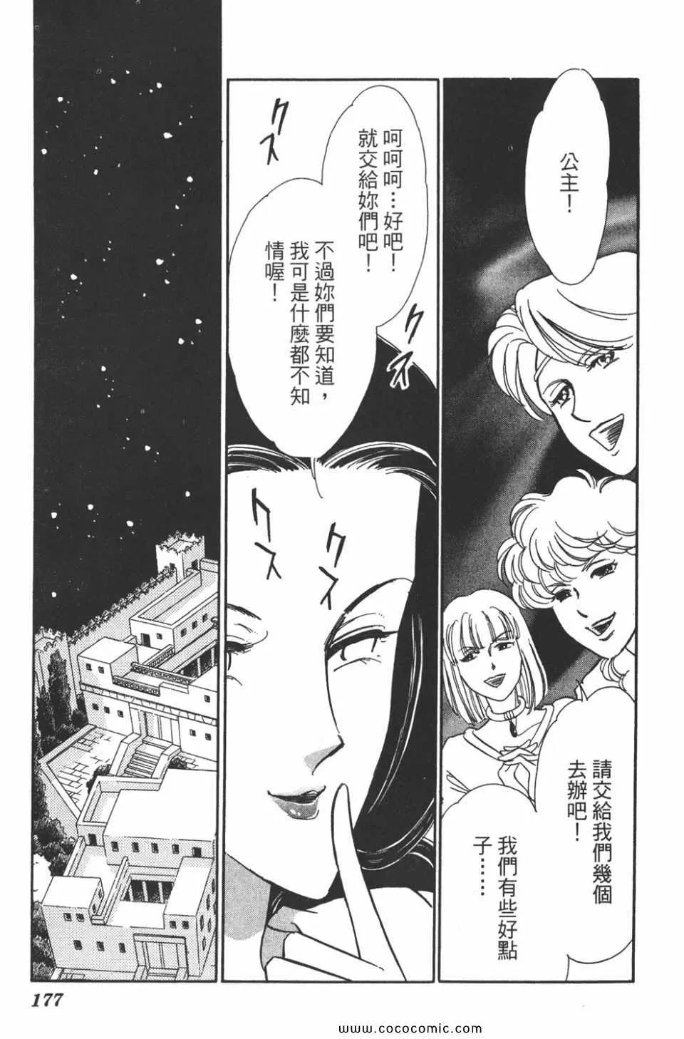 第44卷 第177页