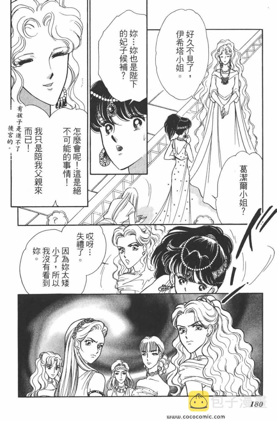 第44卷 第180页
