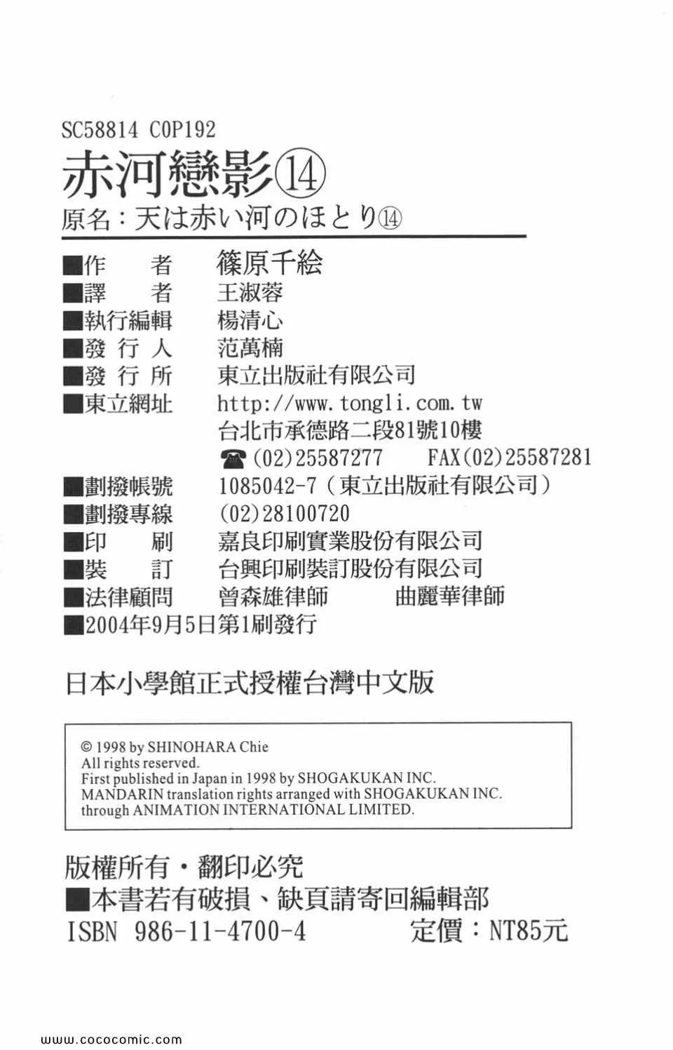 第44卷 第192页