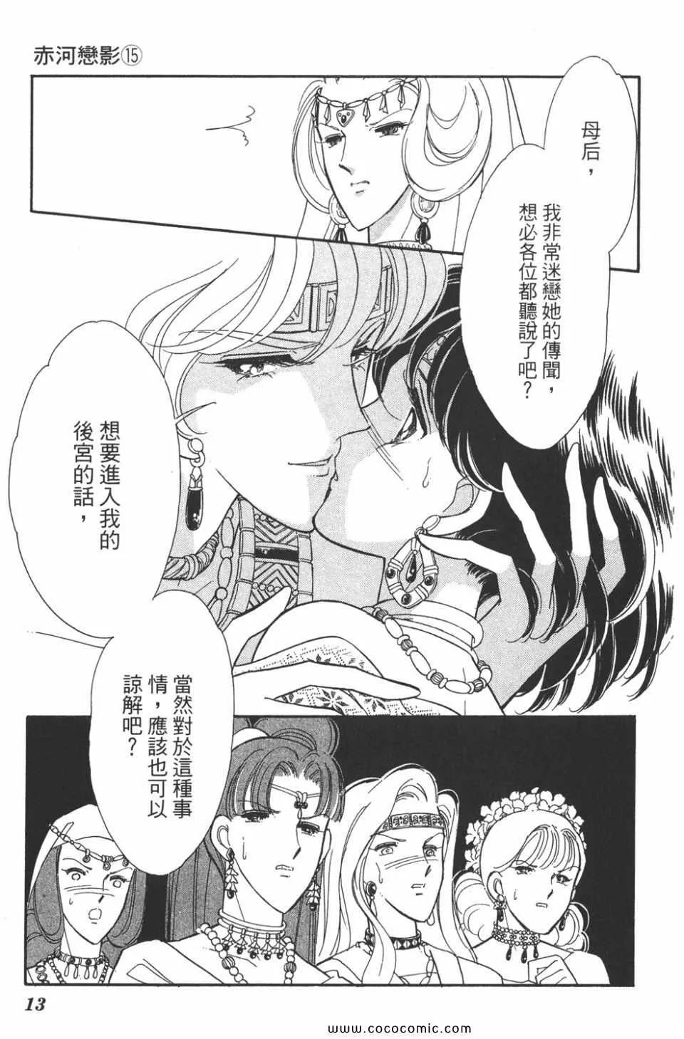 第45卷 第13页