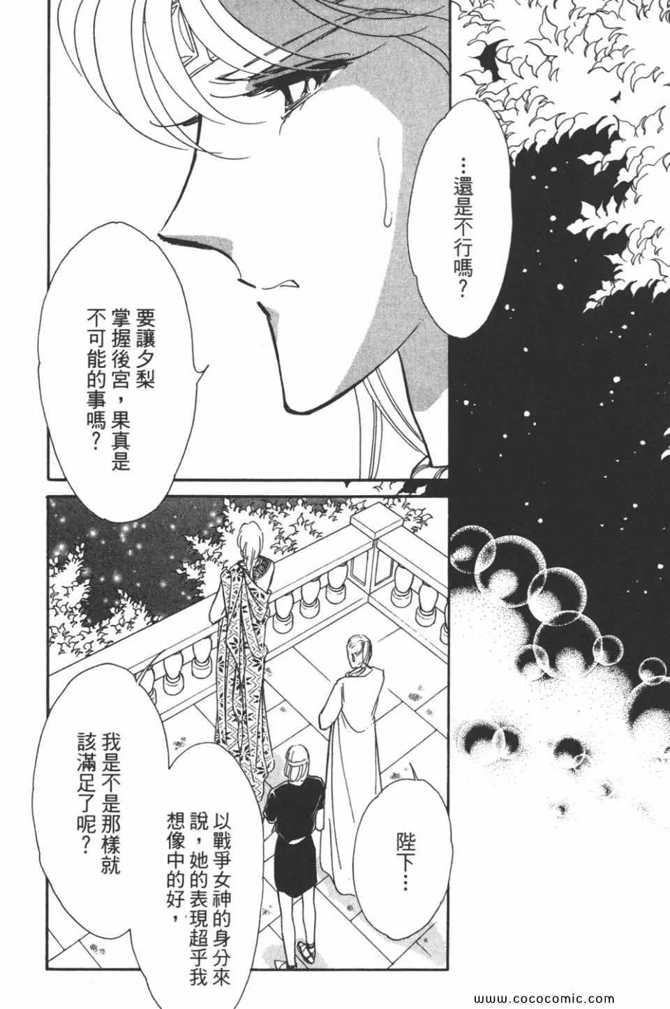 第45卷 第30页