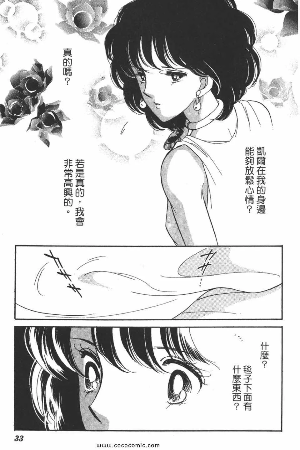 第45卷 第33页