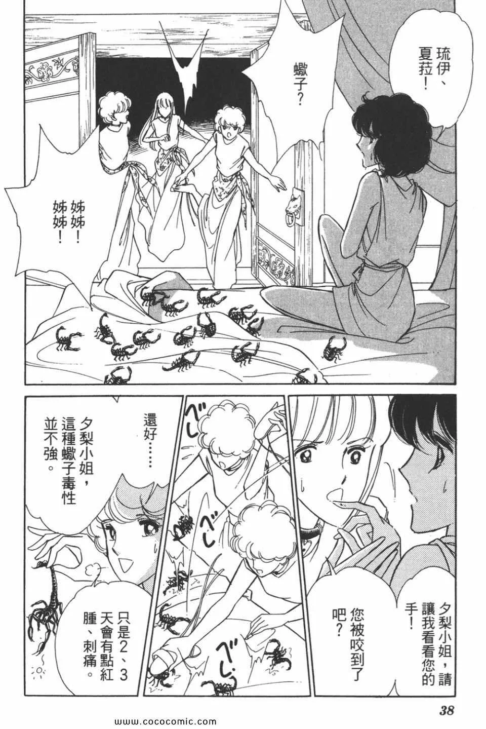 第45卷 第38页