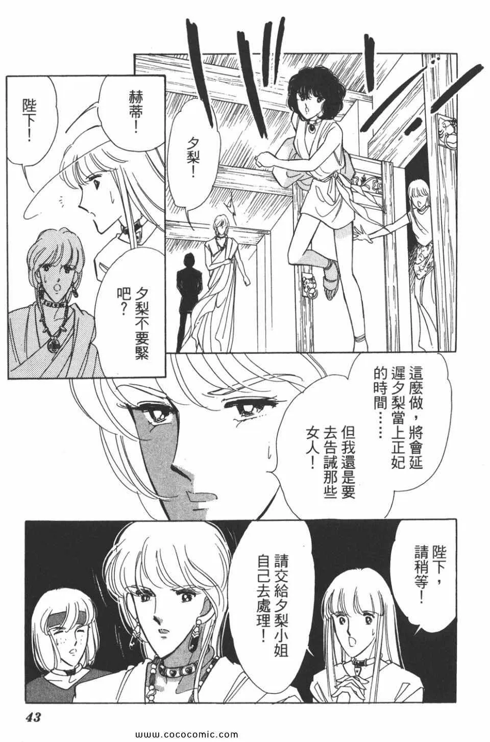 第45卷 第43页