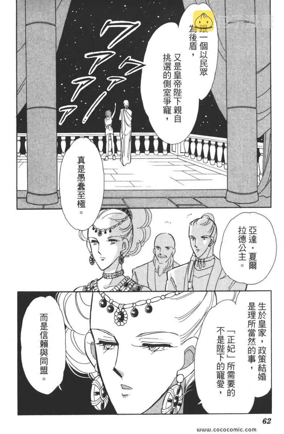 第45卷 第62页