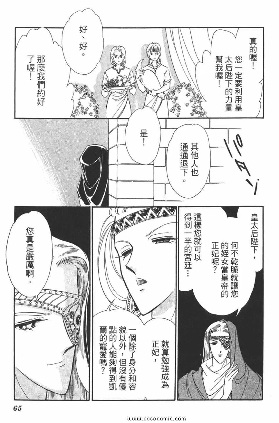 第45卷 第65页