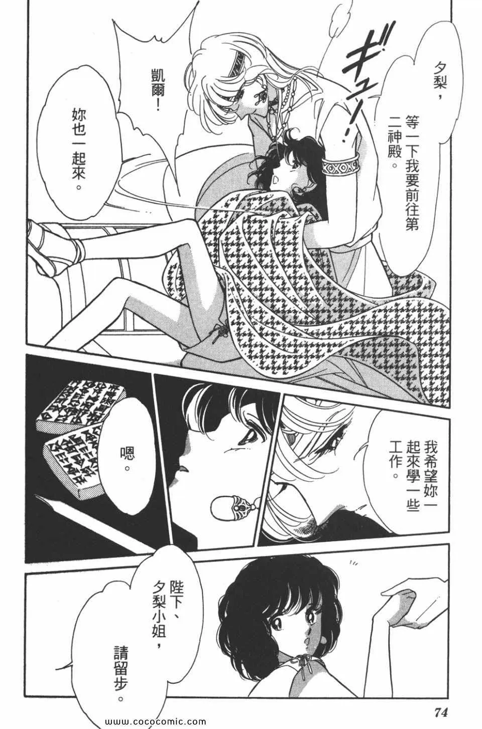 第45卷 第74页