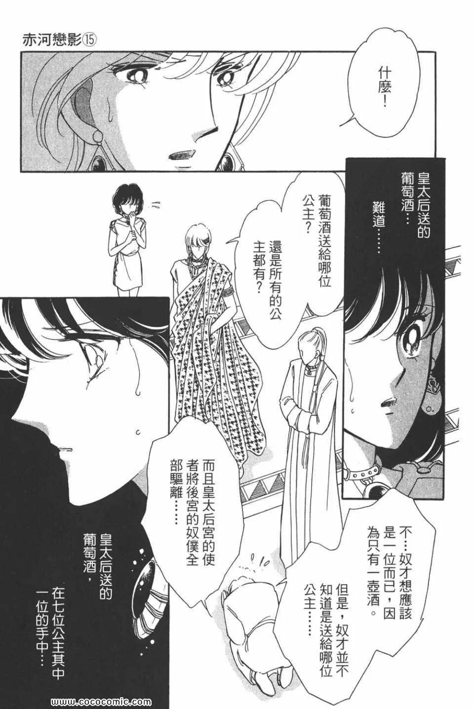第45卷 第77页