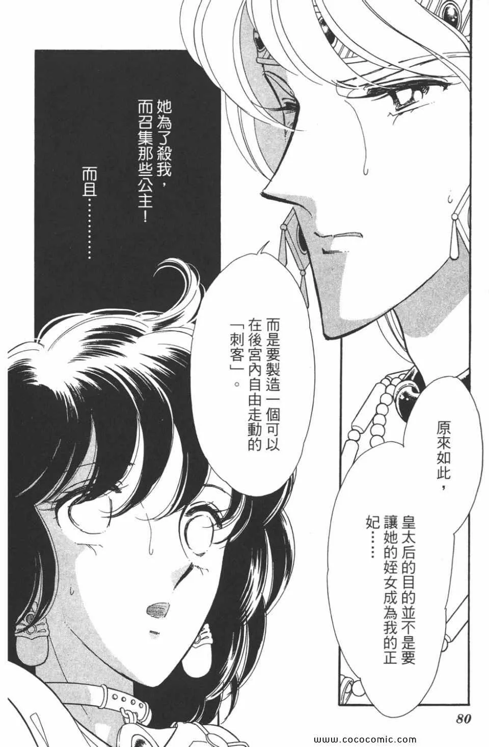 第45卷 第80页