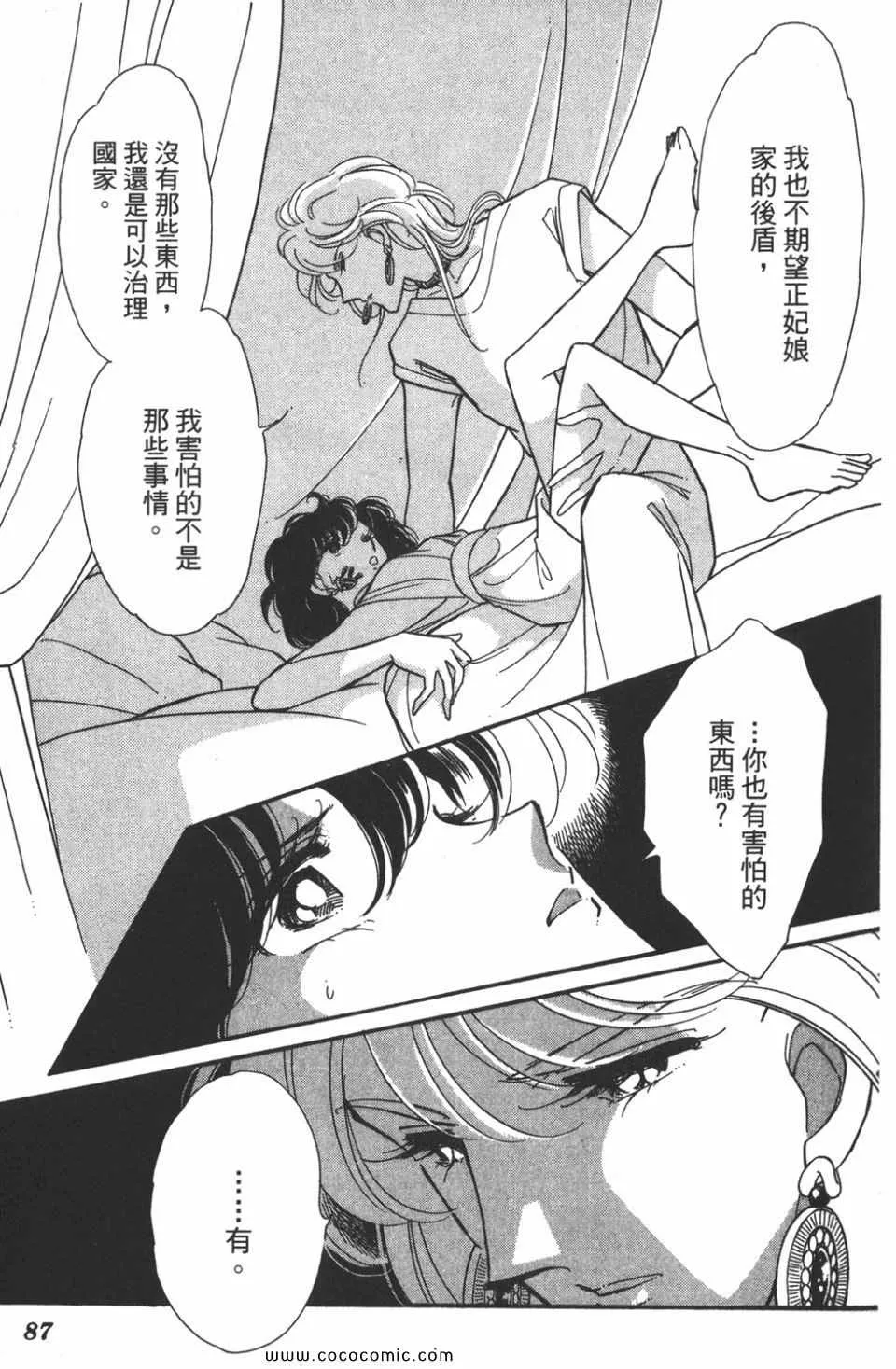 第45卷 第87页
