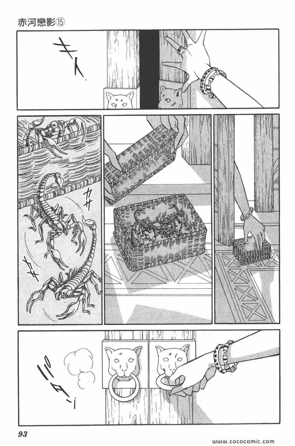 第45卷 第93页