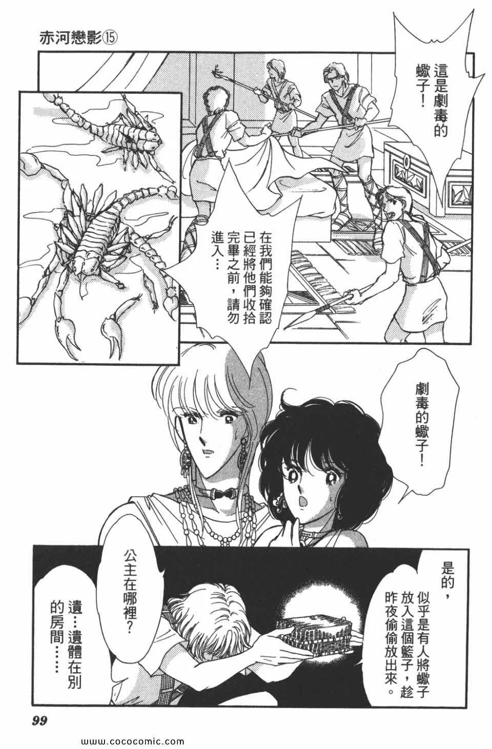 第45卷 第99页