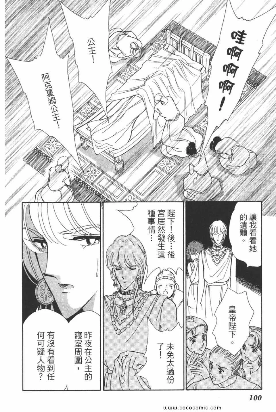 第45卷 第100页