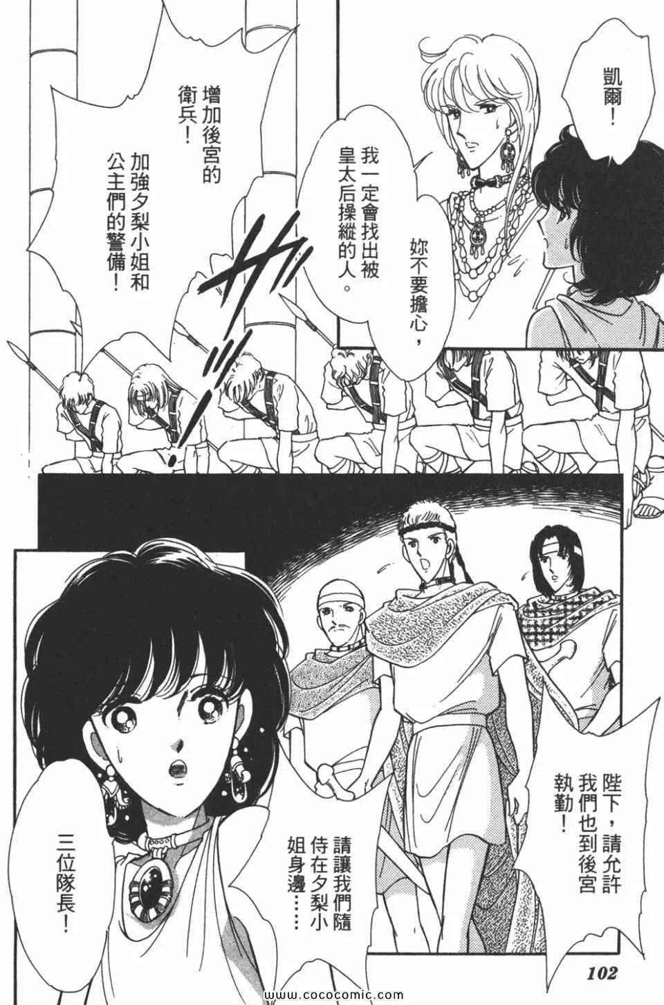 第45卷 第102页