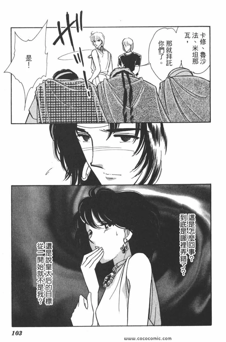 第45卷 第103页