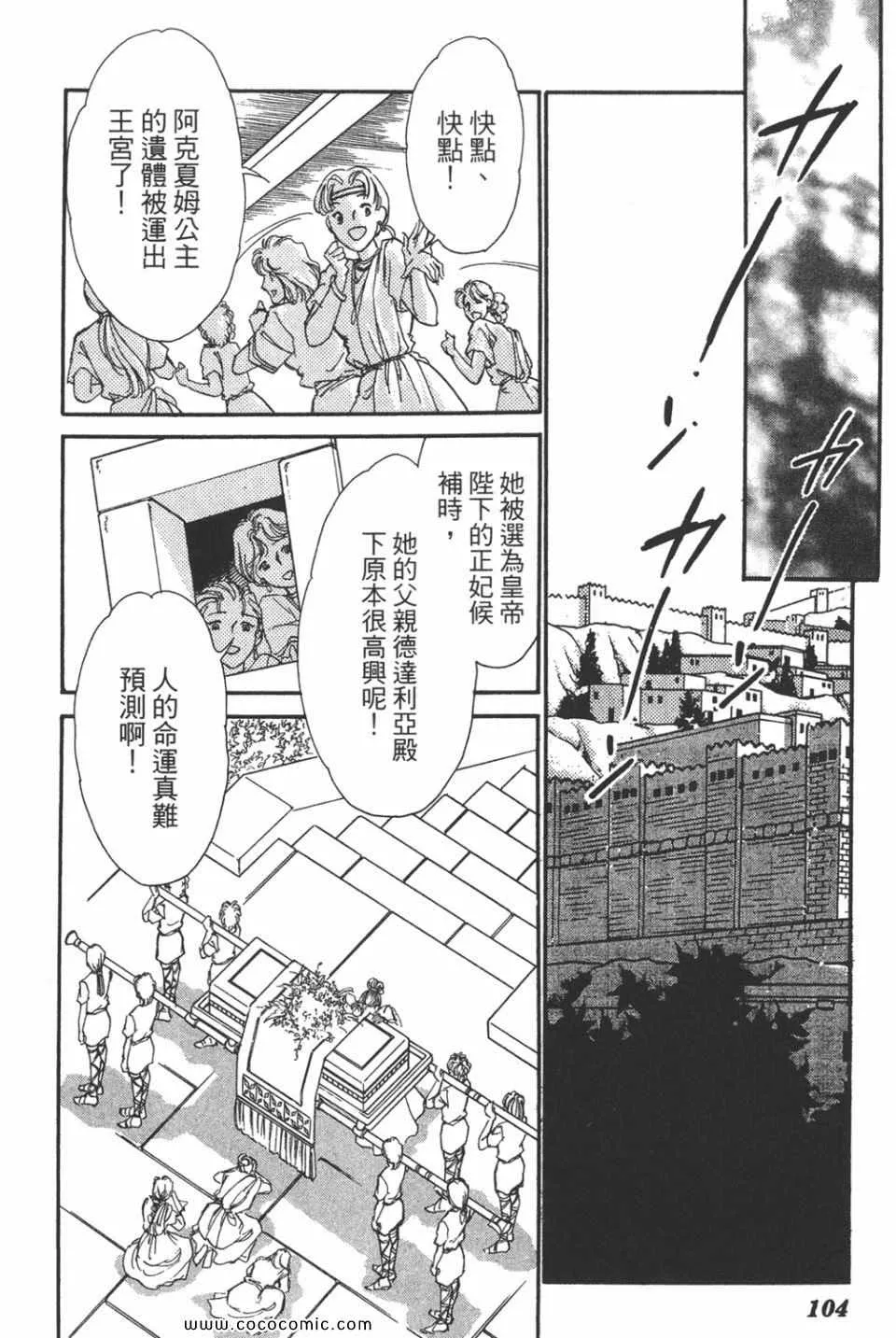 第45卷 第104页