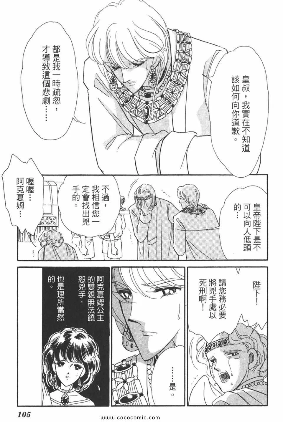 第45卷 第105页