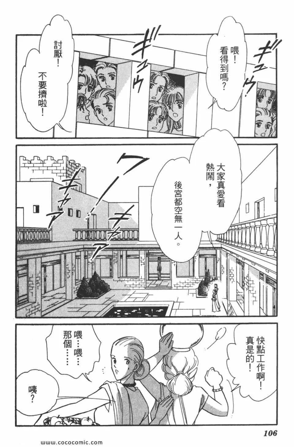 第45卷 第106页