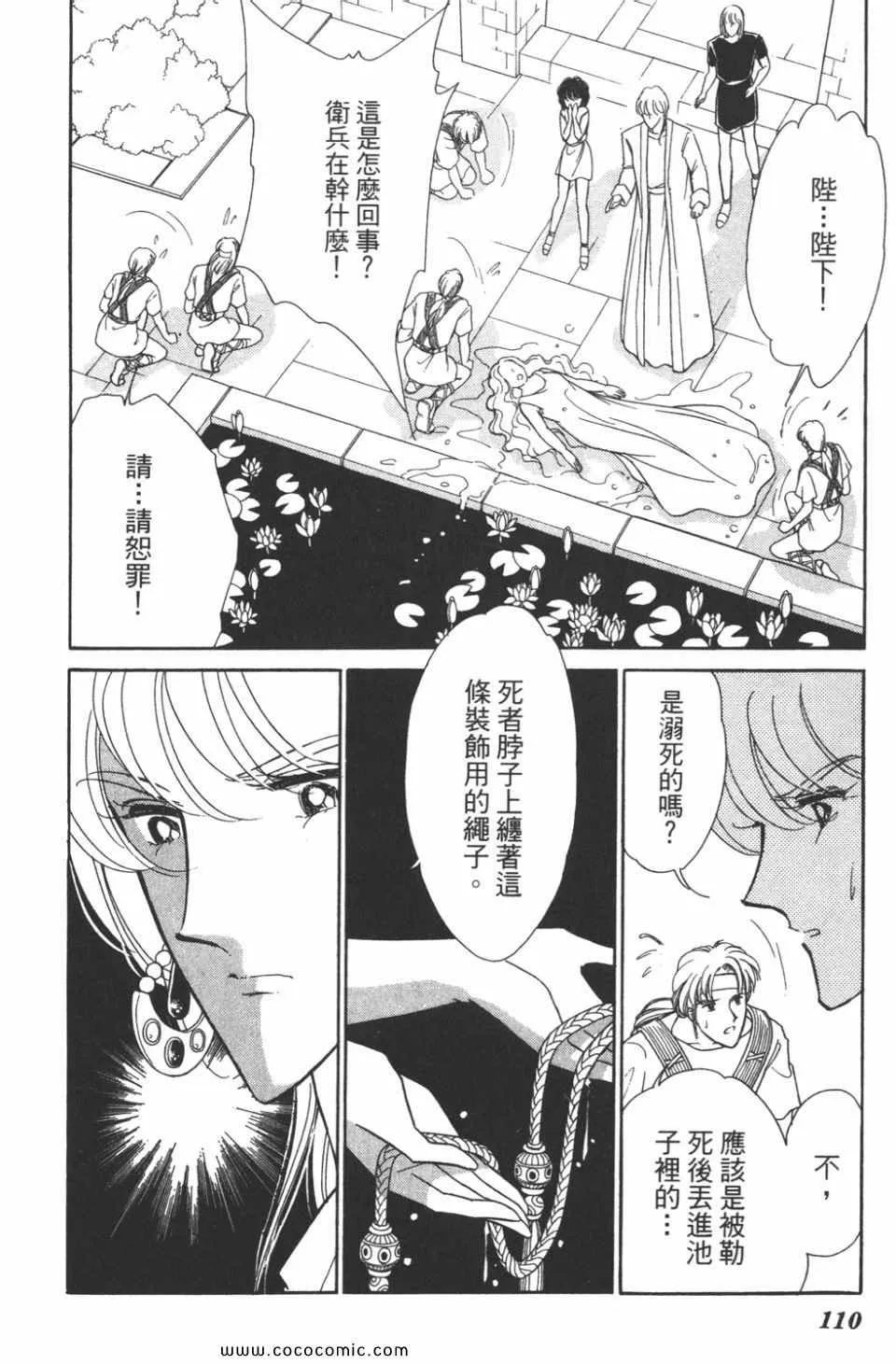 第45卷 第110页