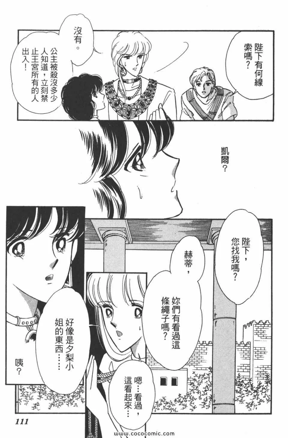 第45卷 第111页
