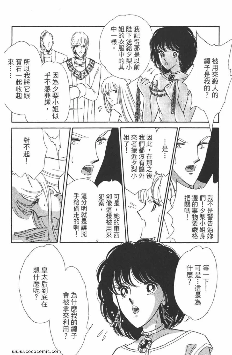 第45卷 第112页