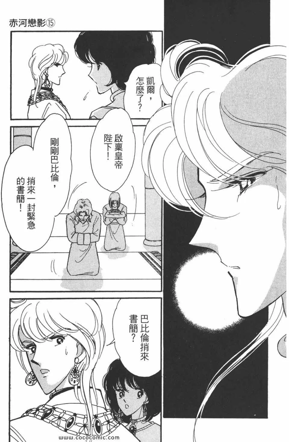 第45卷 第113页