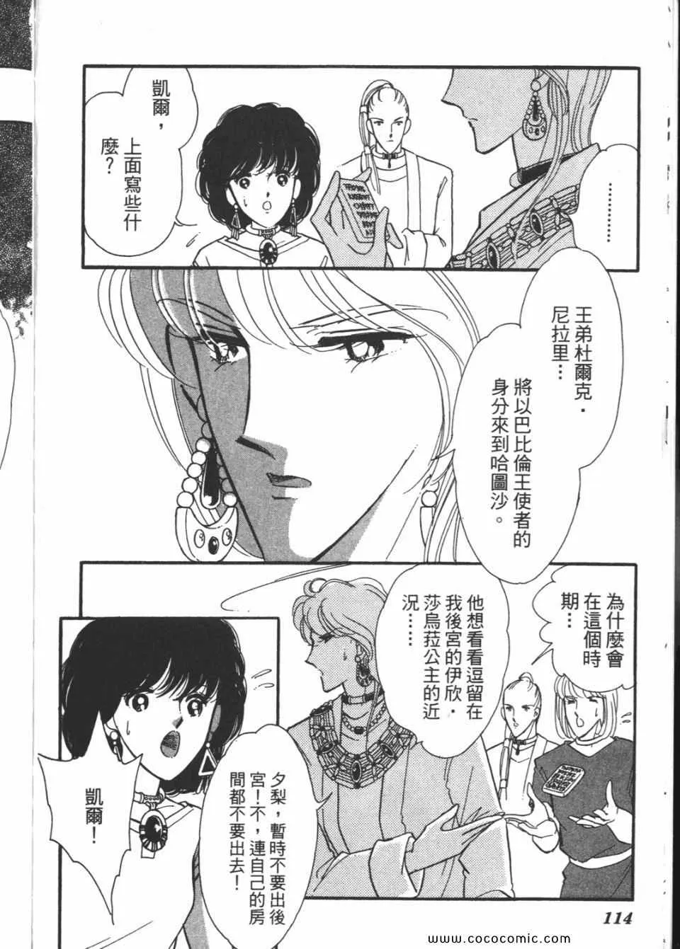 第45卷 第114页