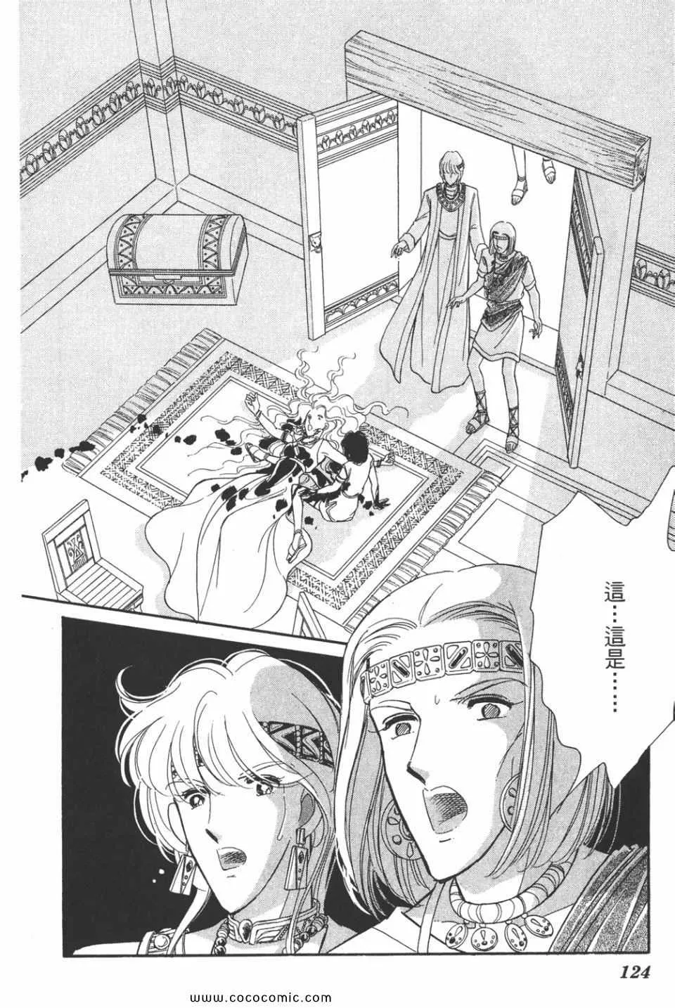 第45卷 第124页