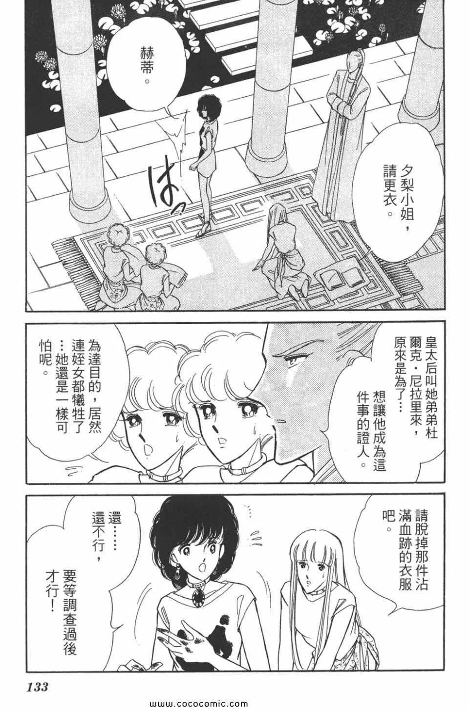 第45卷 第133页