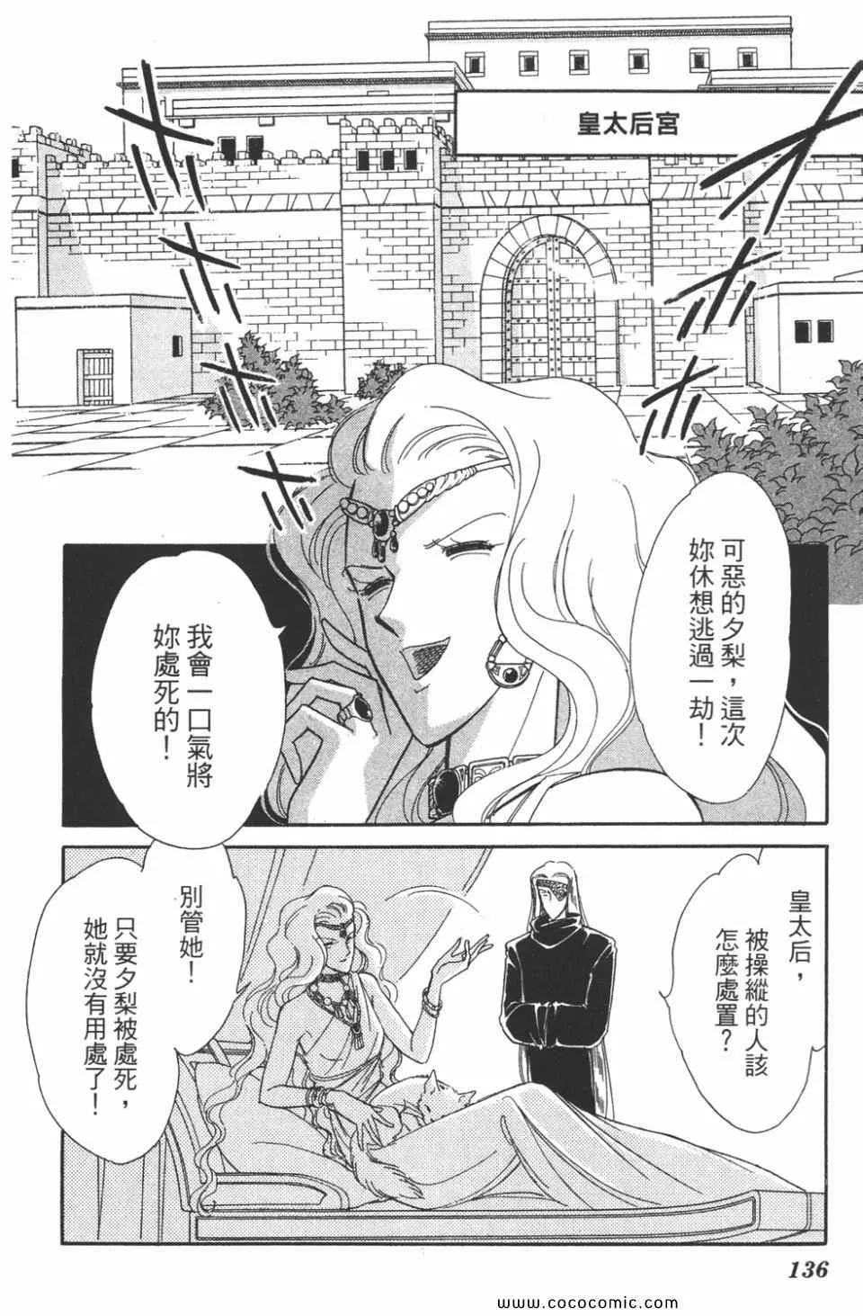 第45卷 第136页