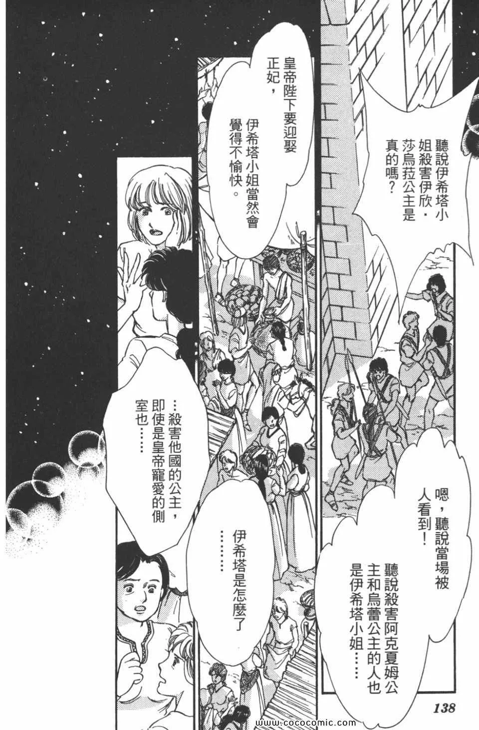 第45卷 第138页
