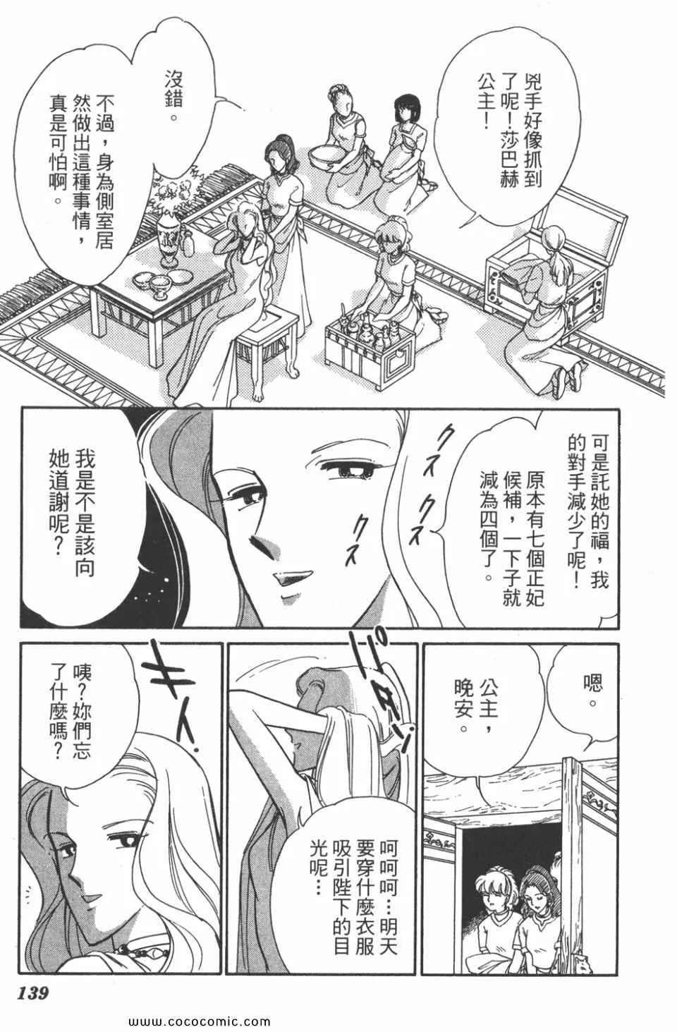 第45卷 第139页