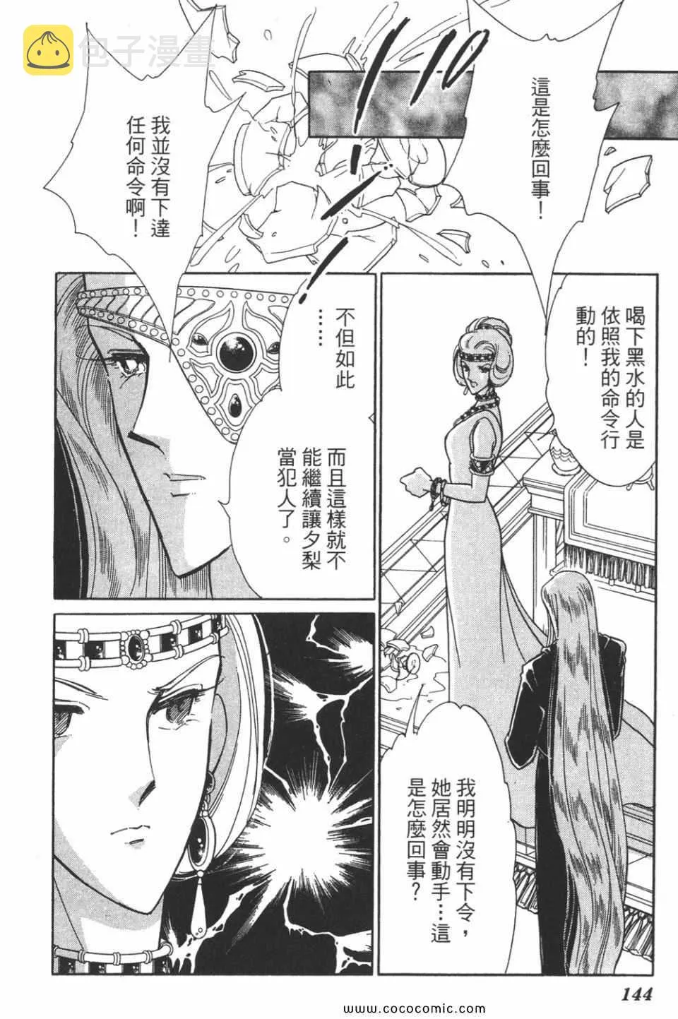第45卷 第144页