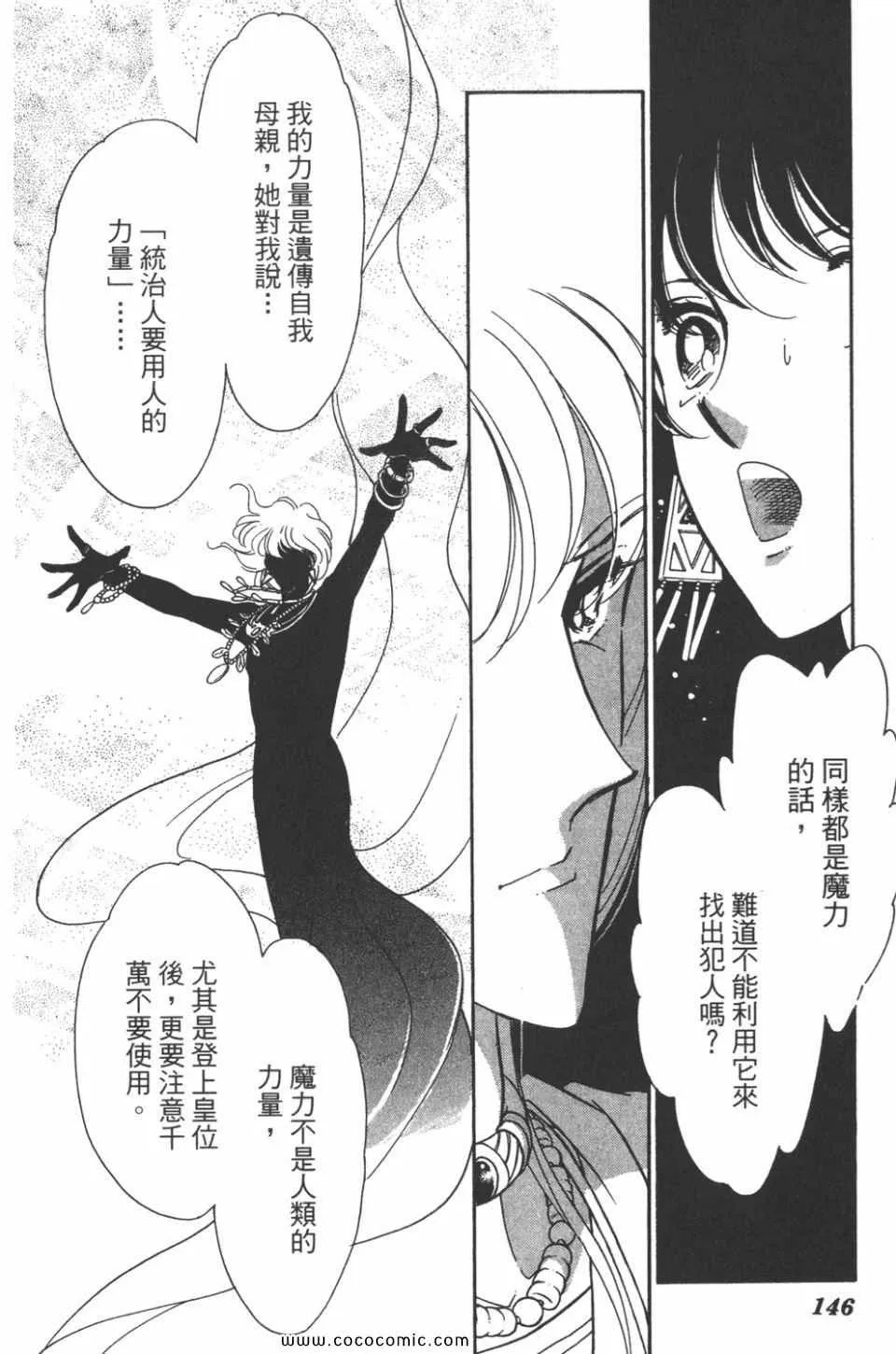 第45卷 第146页