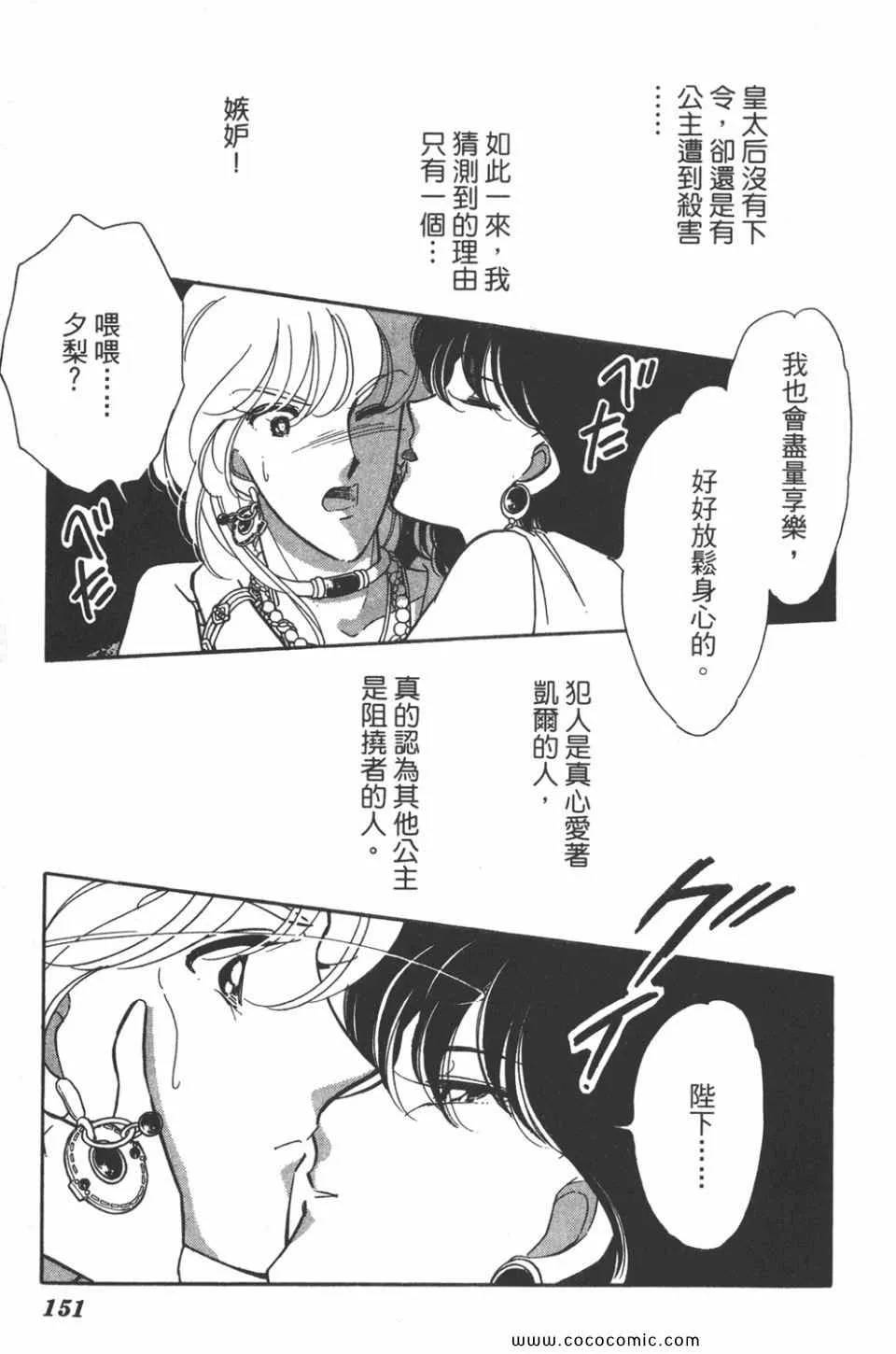 第45卷 第151页
