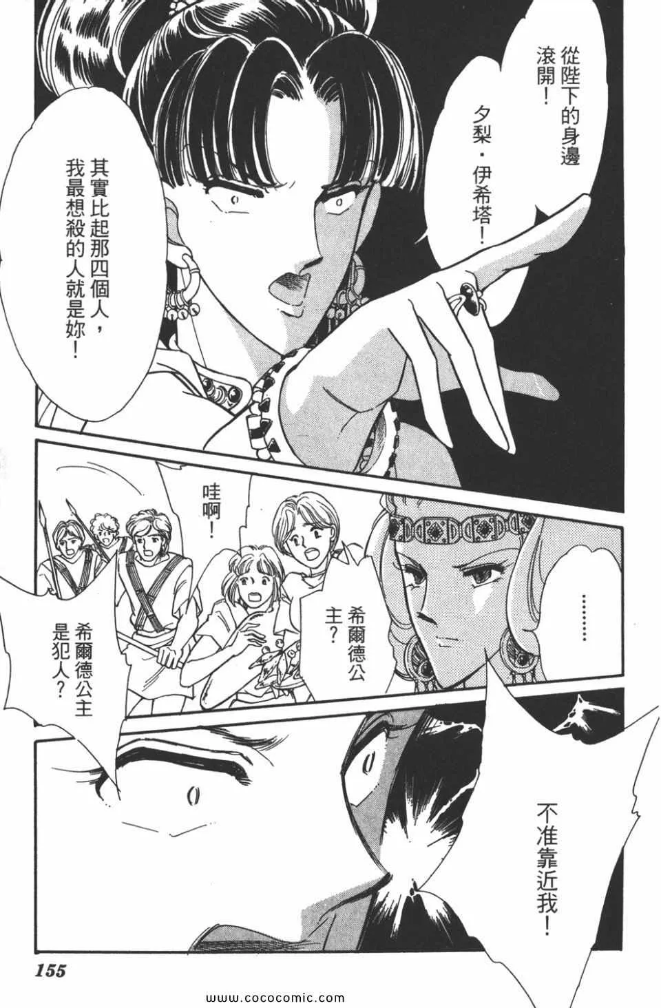 第45卷 第155页