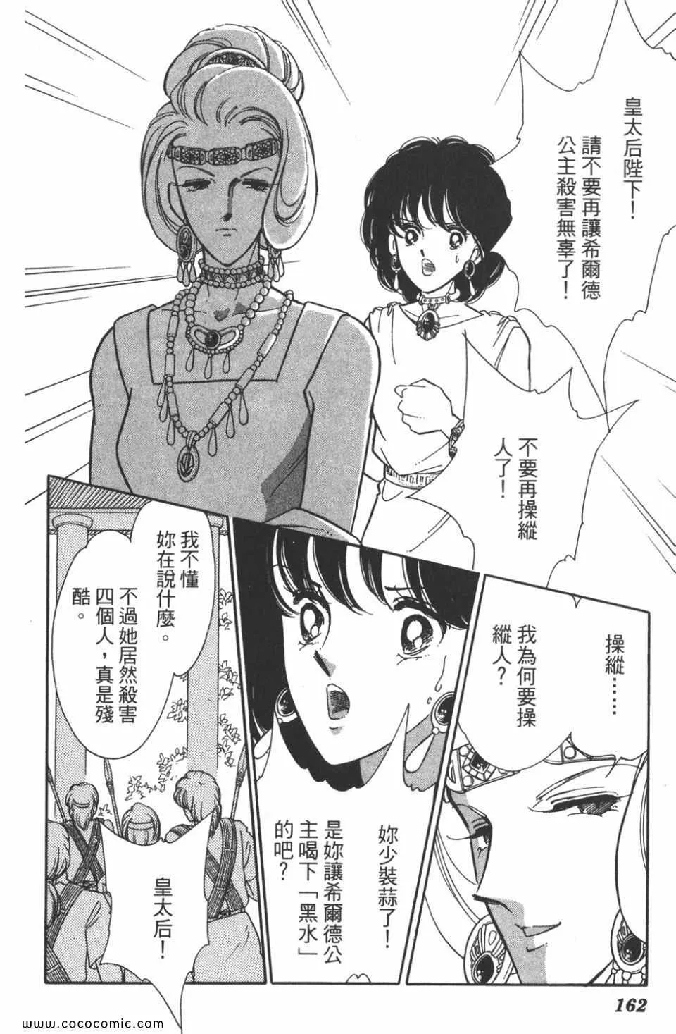 第45卷 第162页