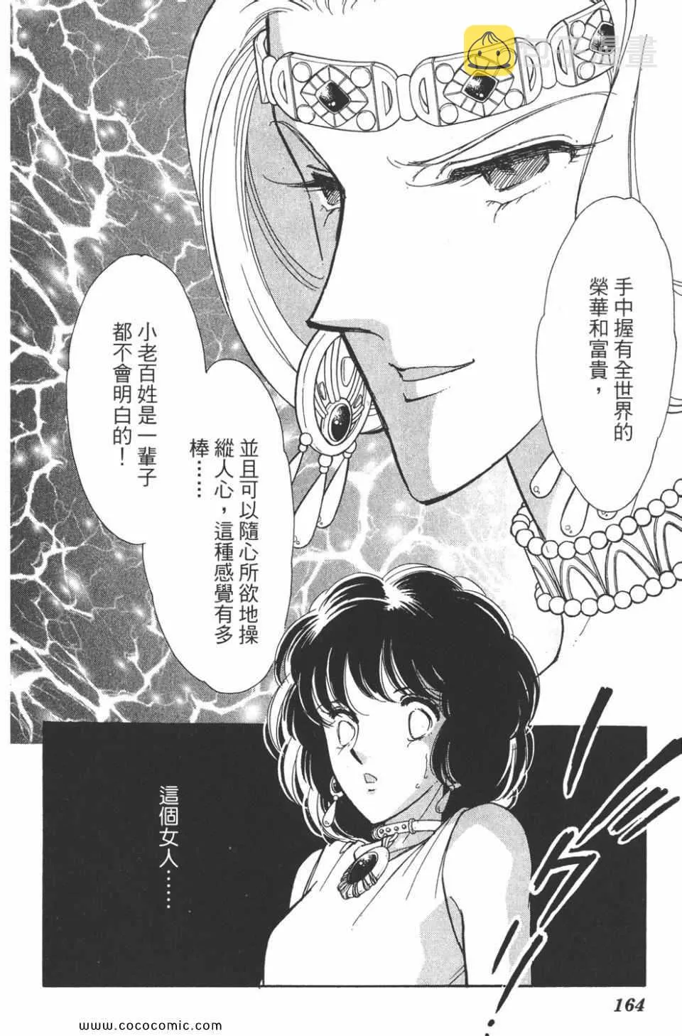 第45卷 第164页