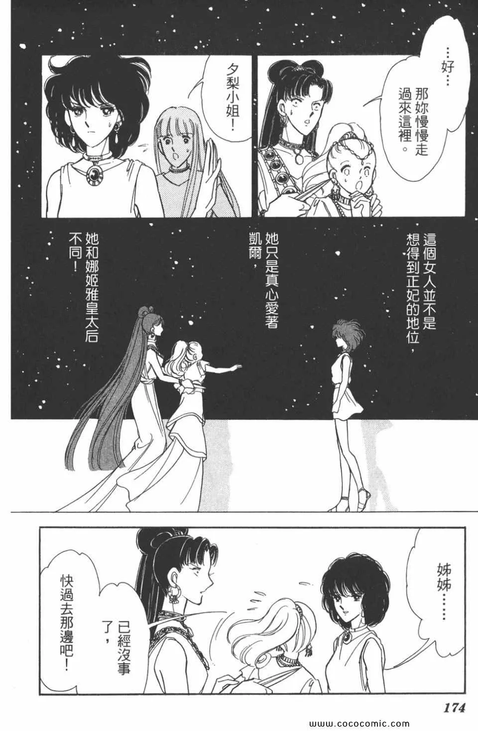 第45卷 第174页