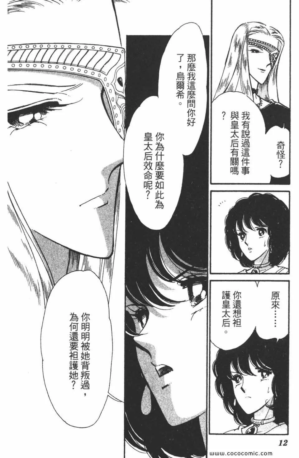 第46卷 第12页