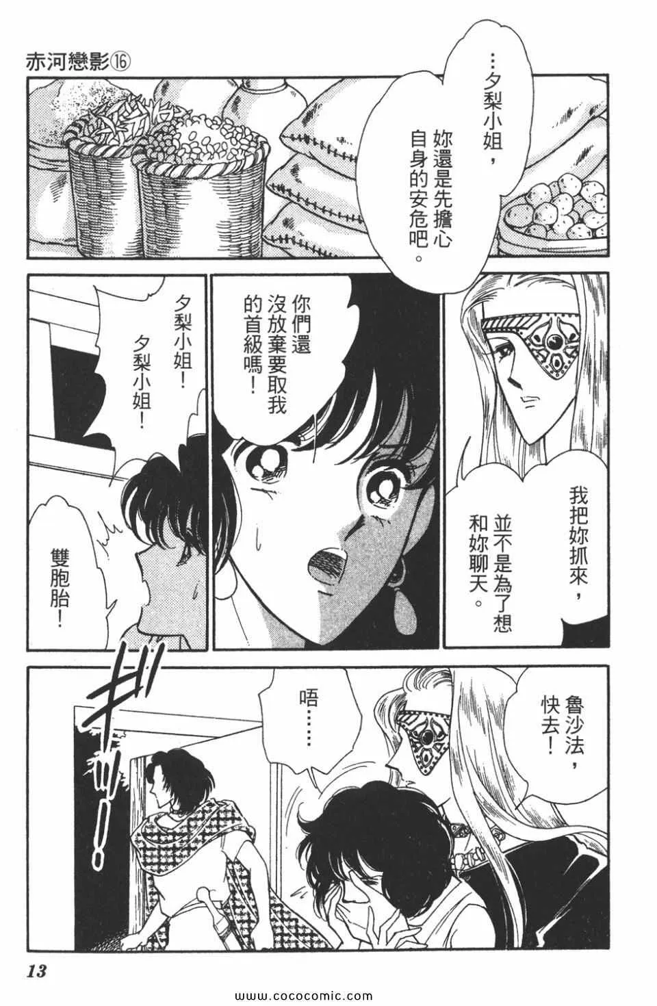 第46卷 第13页