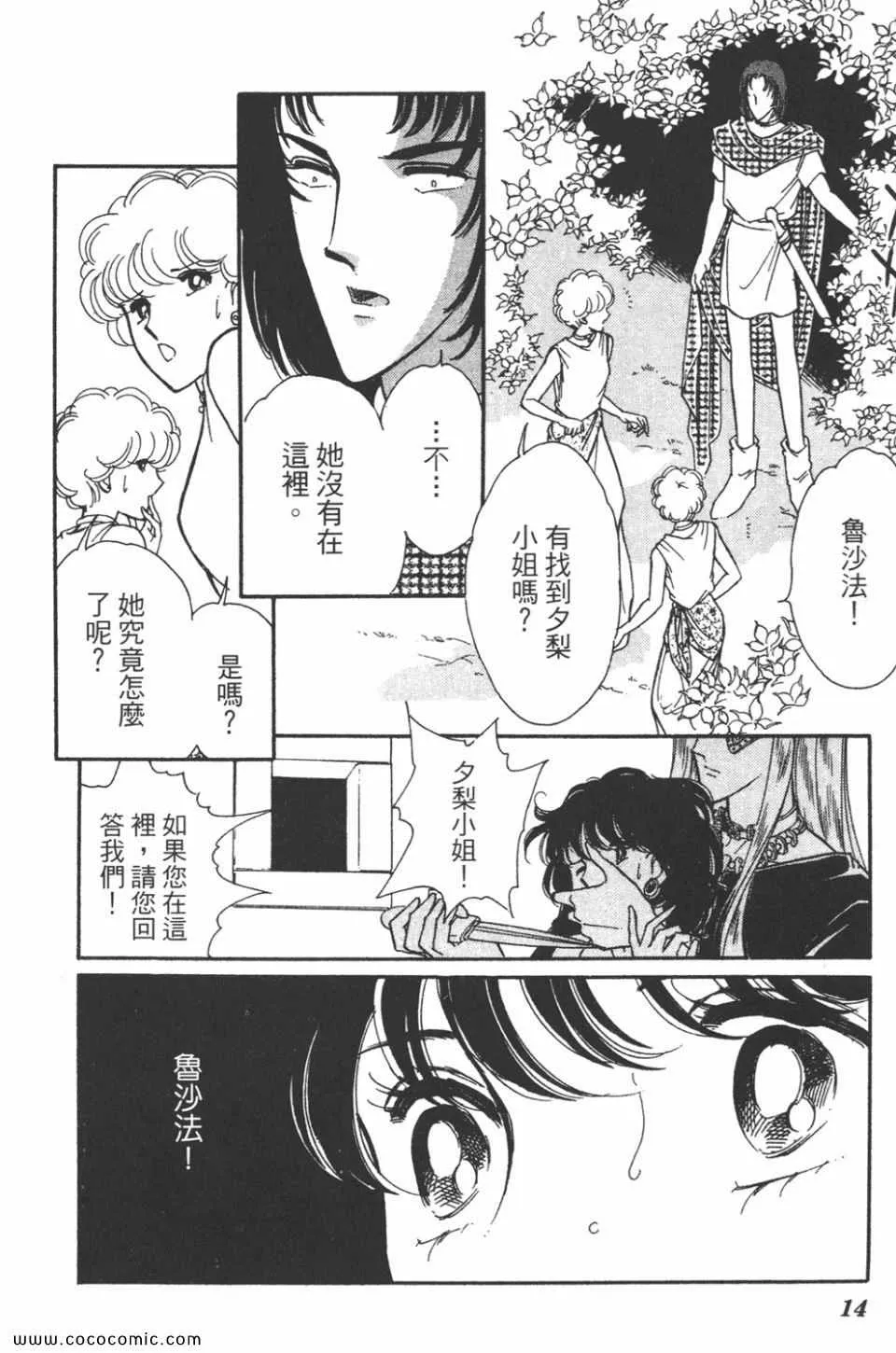 第46卷 第14页