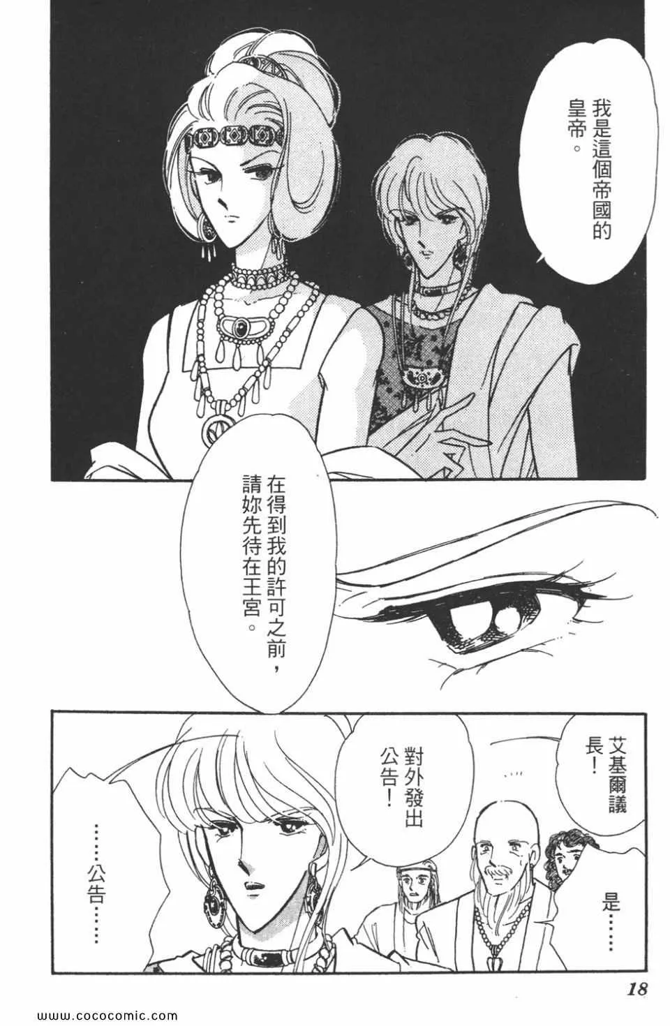 第46卷 第18页
