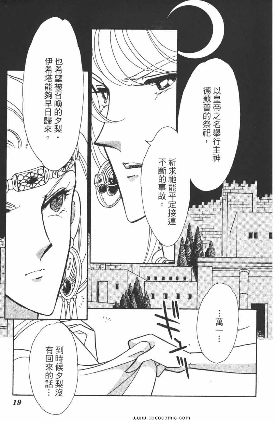 第46卷 第19页
