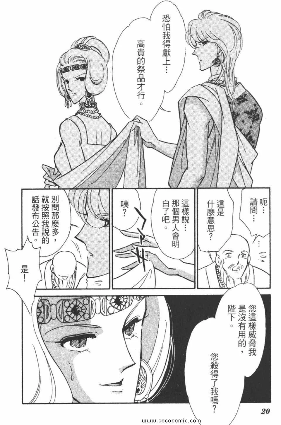 第46卷 第20页