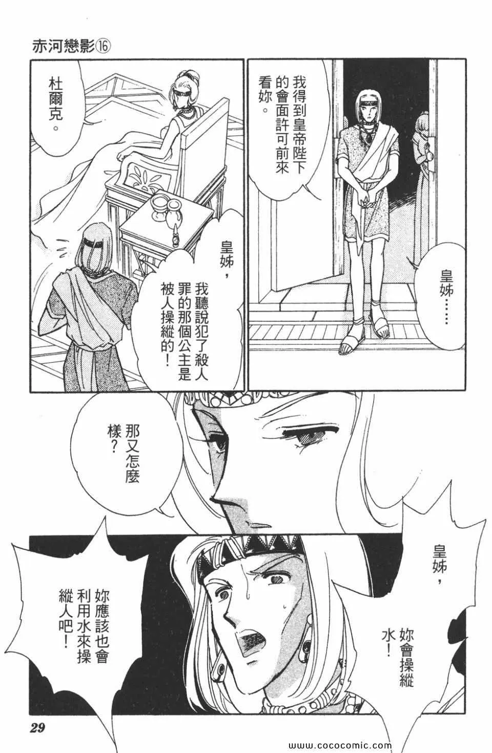 第46卷 第29页