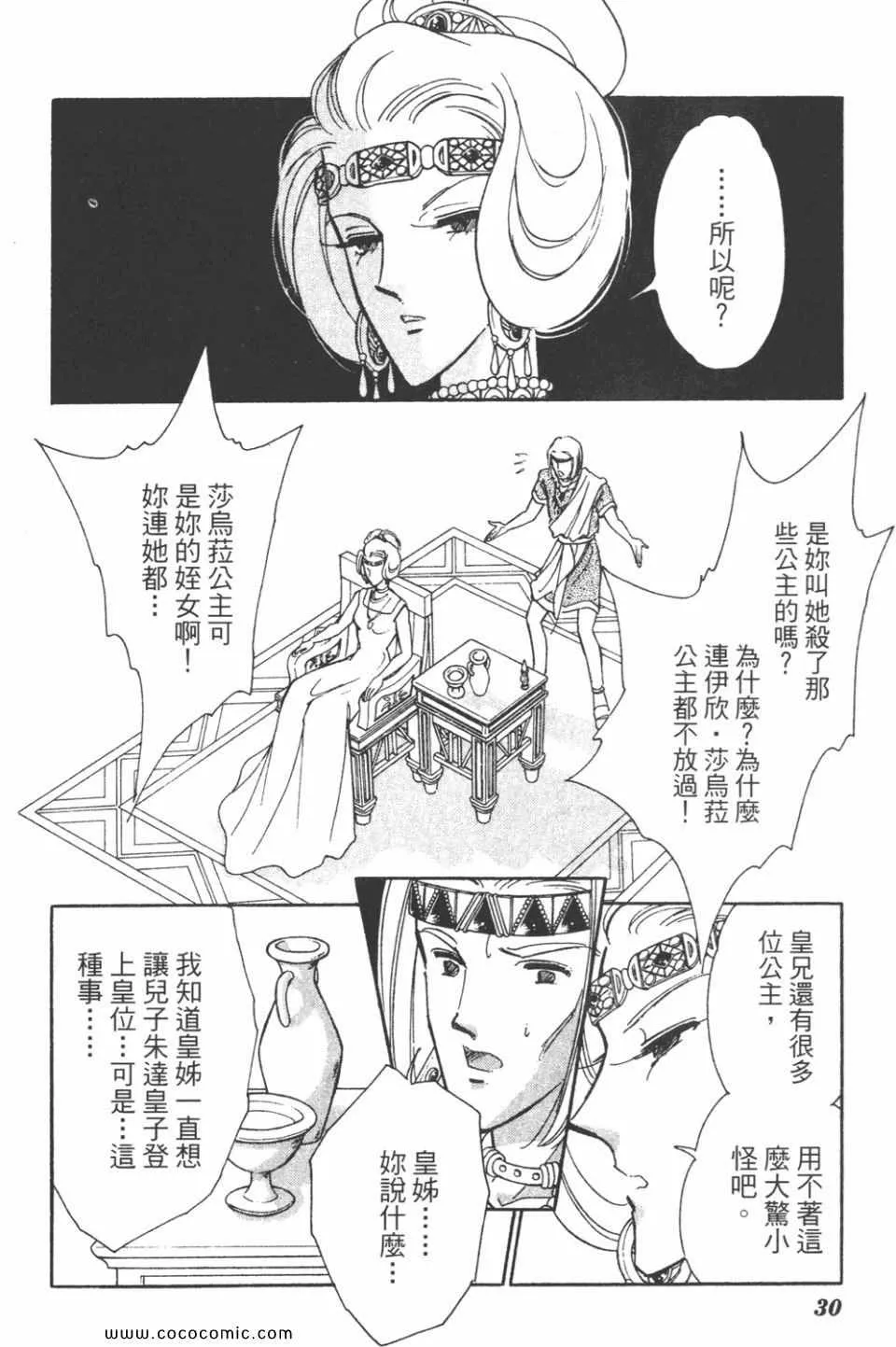 第46卷 第30页