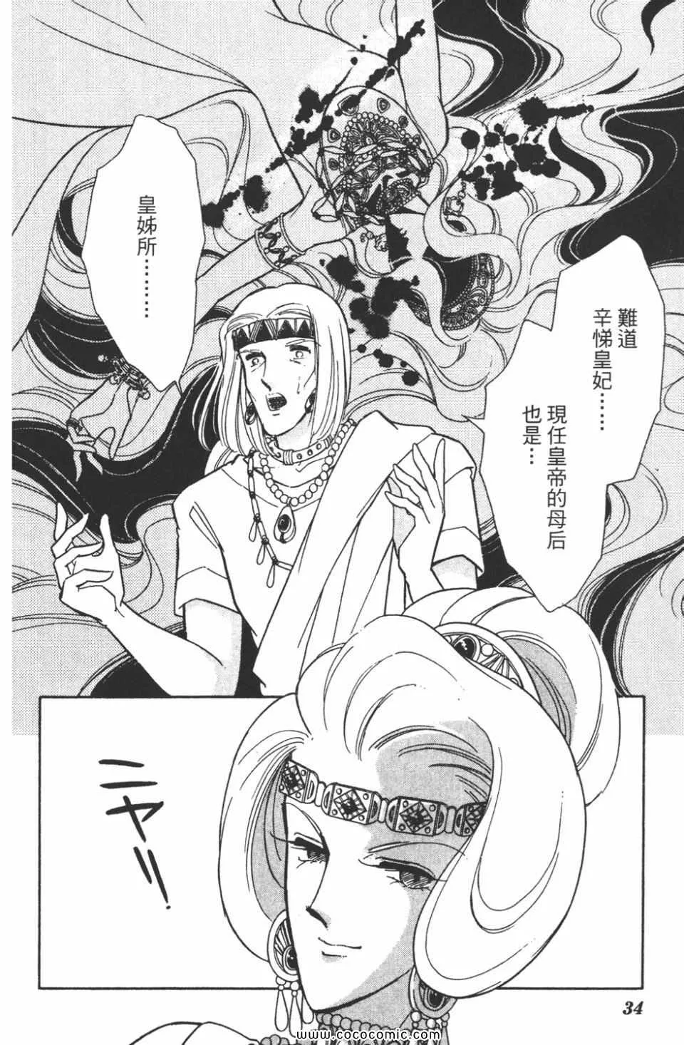 第46卷 第34页