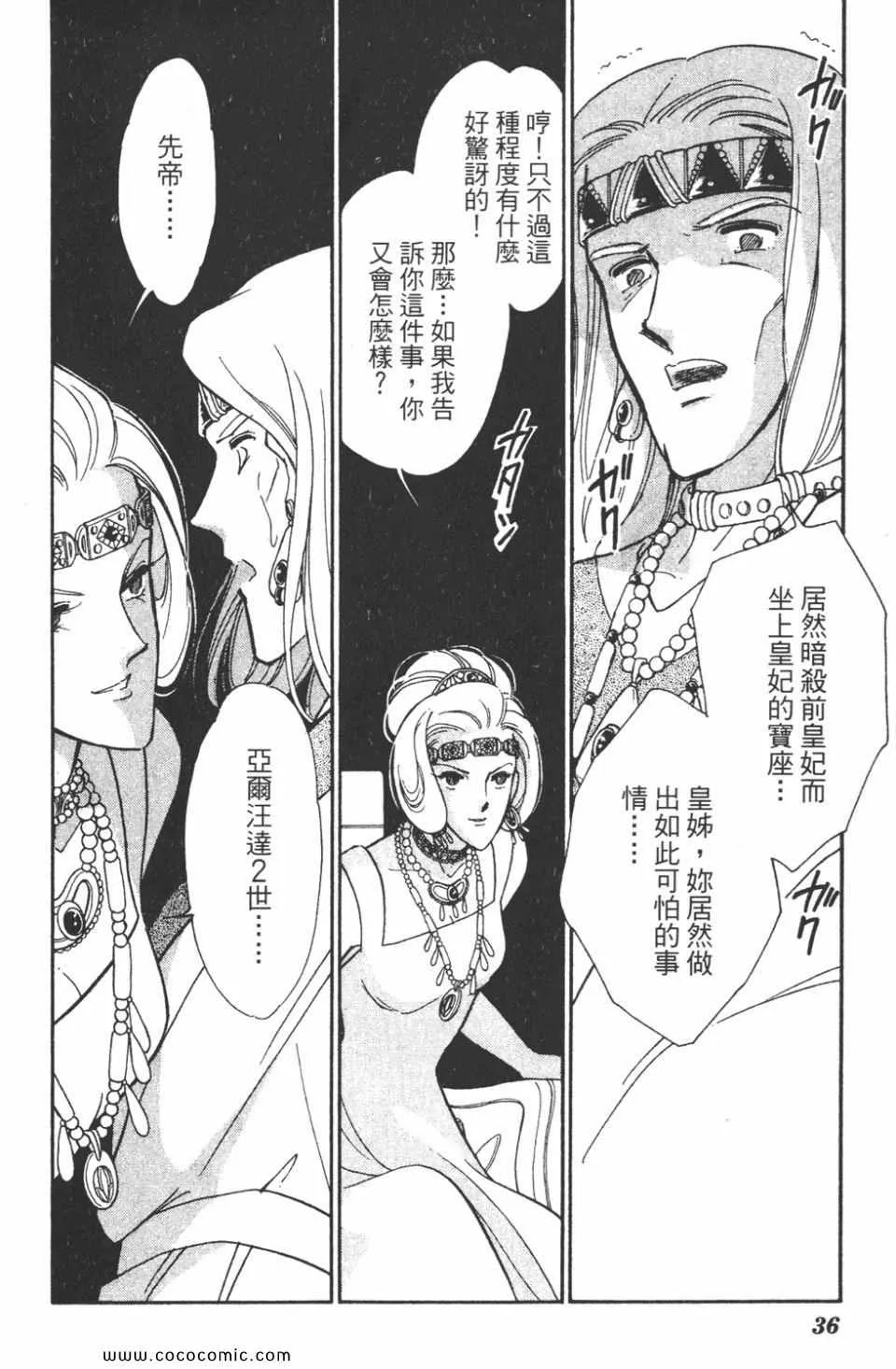 第46卷 第36页